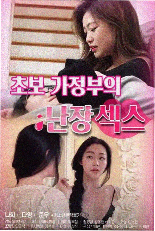 甜蜜惩罚完整版 结局镜头解析
